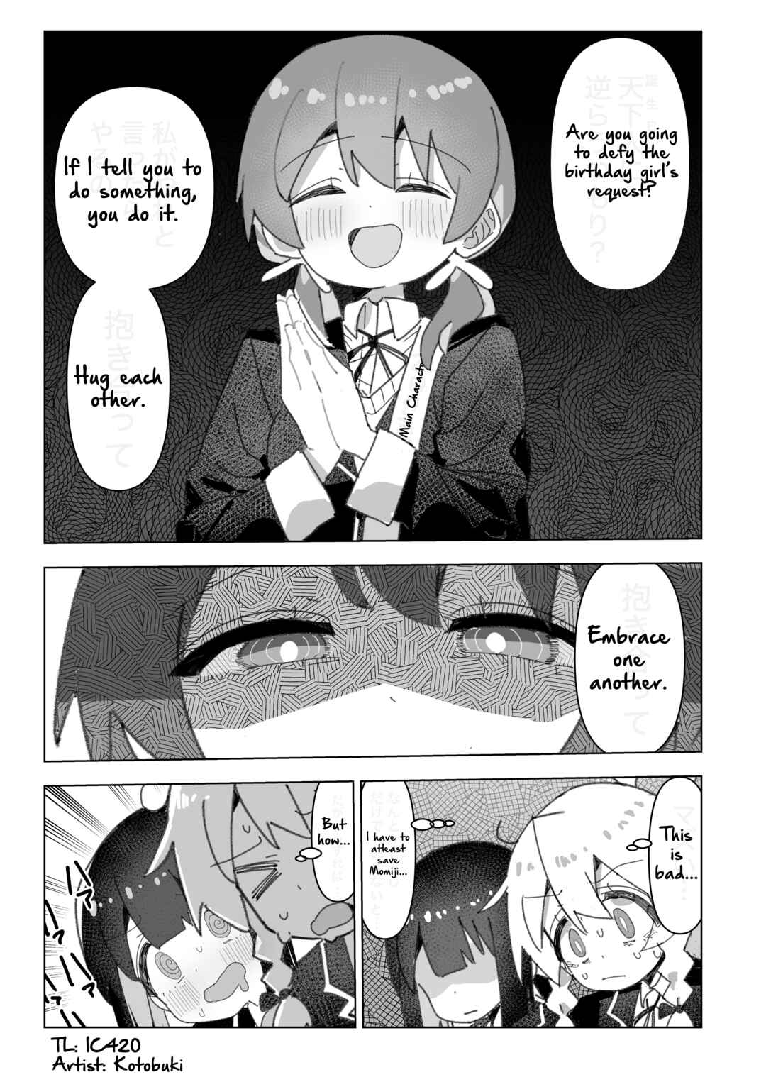 Page 1 Chapter 112 Onii-chan Is Done For! - Highschool ONIMAI (Doujinshi)