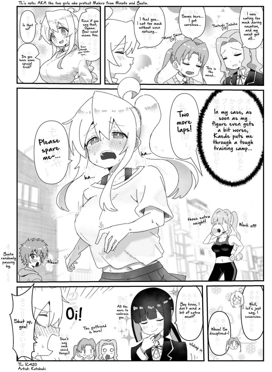 Page 1 Chapter 50 Onii-chan Is Done For! - Highschool ONIMAI (Doujinshi)