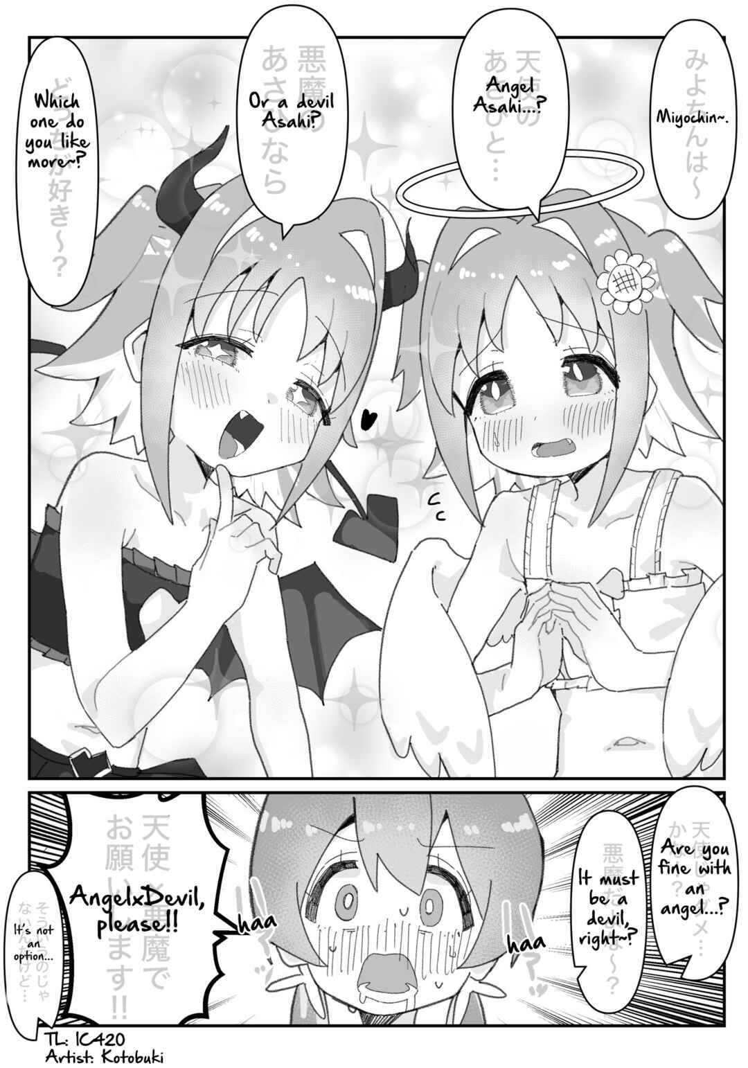 Page 1 Chapter 62 Onii-chan Is Done For! - Highschool ONIMAI (Doujinshi)