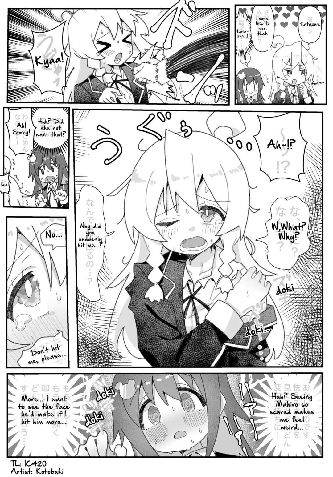Page 1 Chapter 64 Onii-chan Is Done For! - Highschool ONIMAI (Doujinshi)