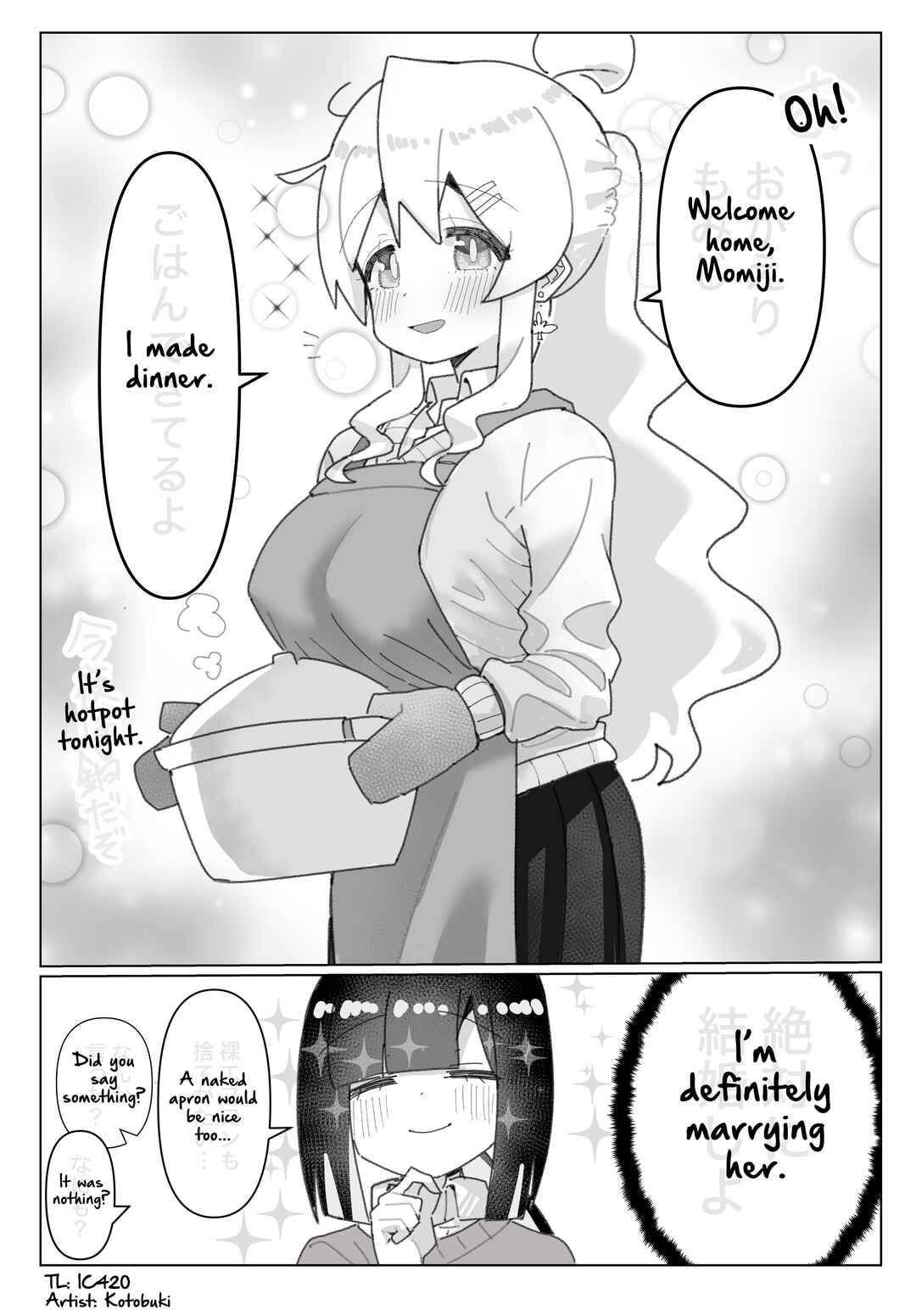 Page 1 Chapter 87 Onii-chan Is Done For! - Highschool ONIMAI (Doujinshi)