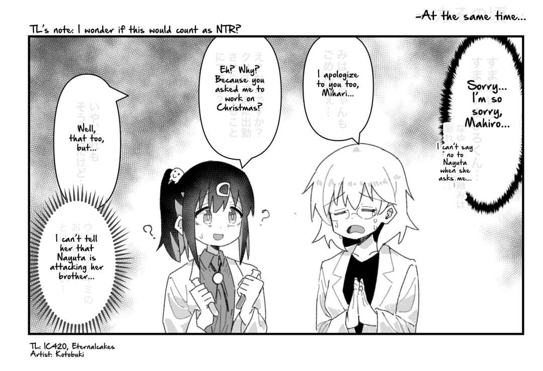 Page 2 Chapter 47 Onii-chan Is Done For! - Highschool ONIMAI (Doujinshi)