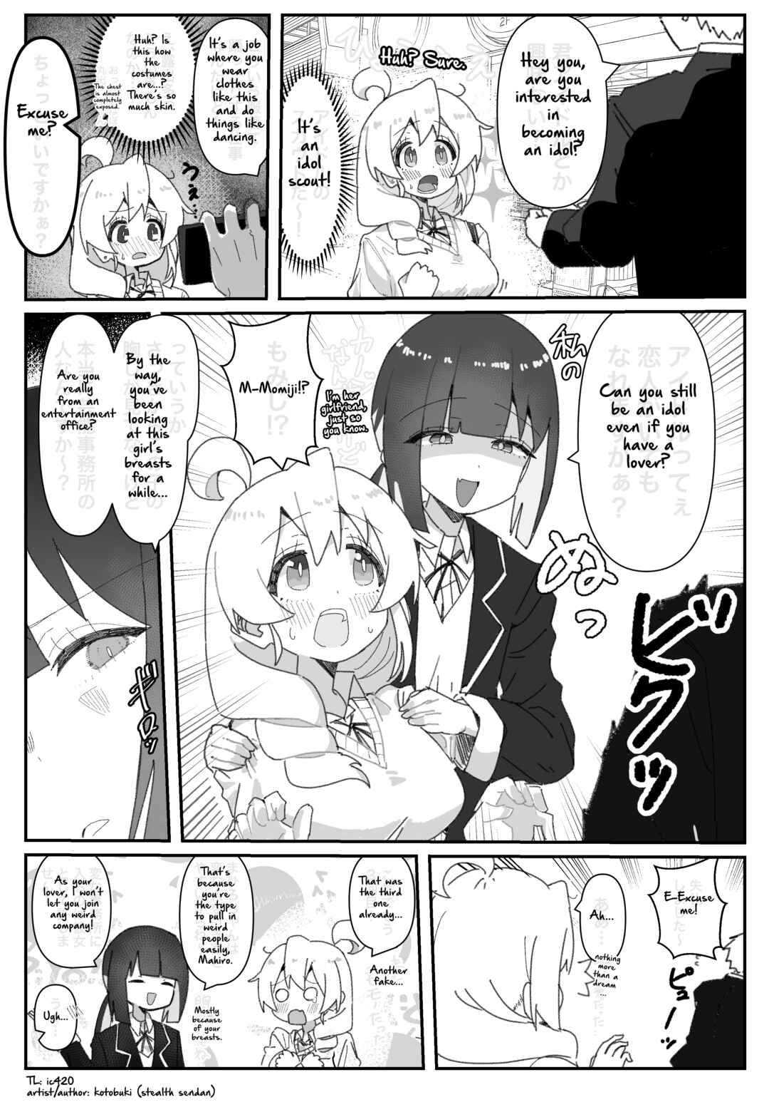 Page 1 Chapter 37 Onii-chan Is Done For! - Highschool ONIMAI (Doujinshi)