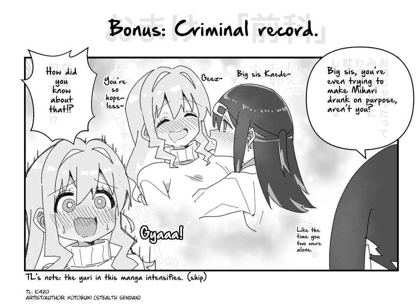 Page 3 Chapter 20 Onii-chan Is Done For! - Highschool ONIMAI (Doujinshi)