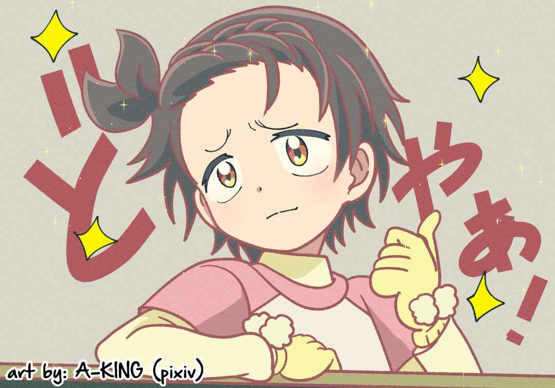 Page 2 Chapter 98 Onii-chan Is Done For! - Highschool ONIMAI (Doujinshi)