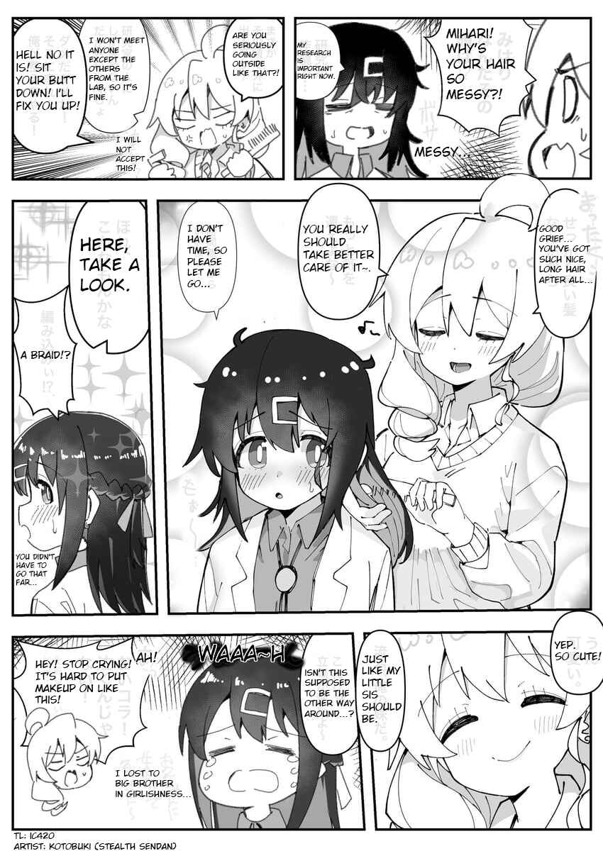 Page 1 Chapter 3 Onii-chan Is Done For! - Highschool ONIMAI (Doujinshi)