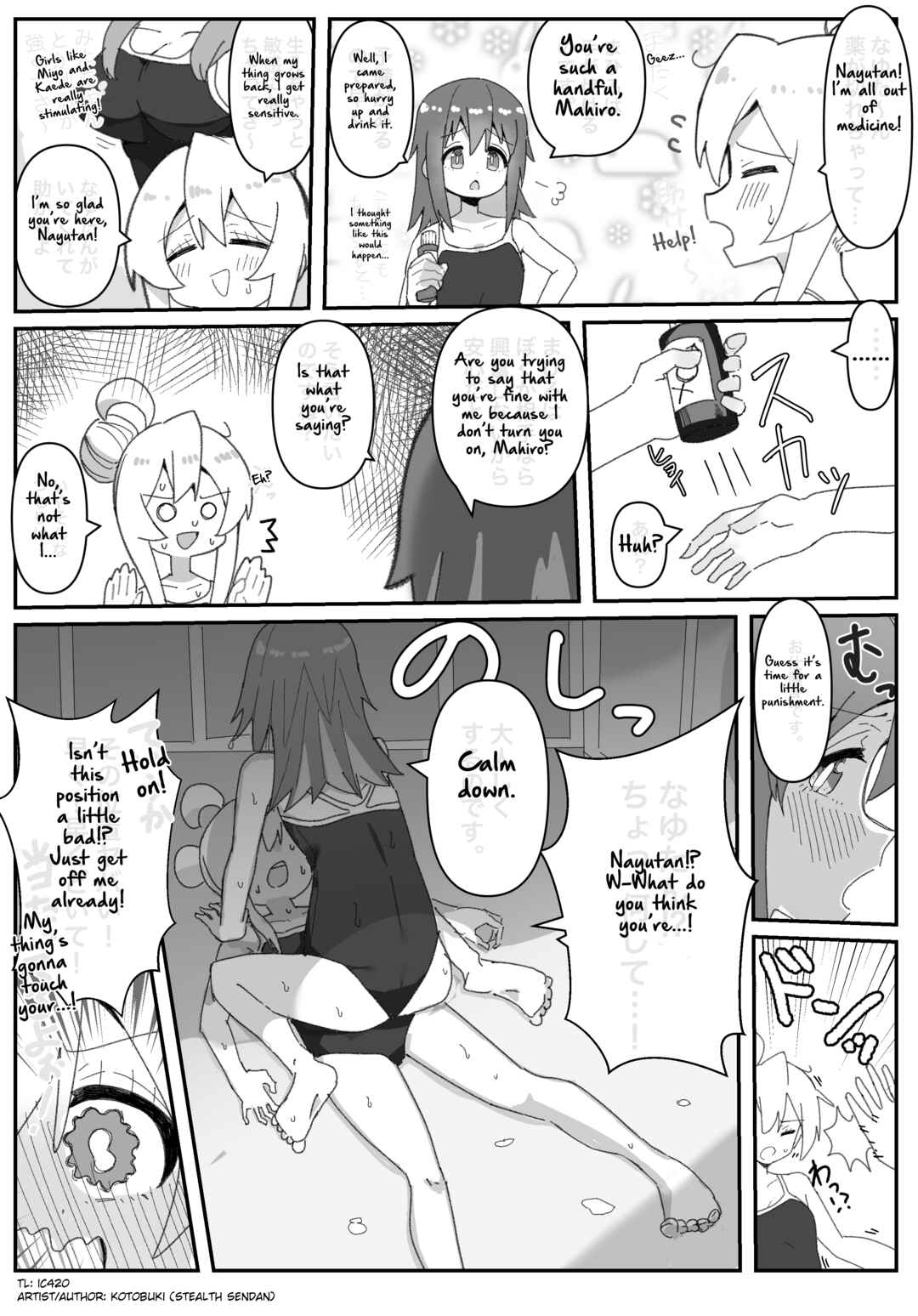 Page 1 Chapter 31 Onii-chan Is Done For! - Highschool ONIMAI (Doujinshi)