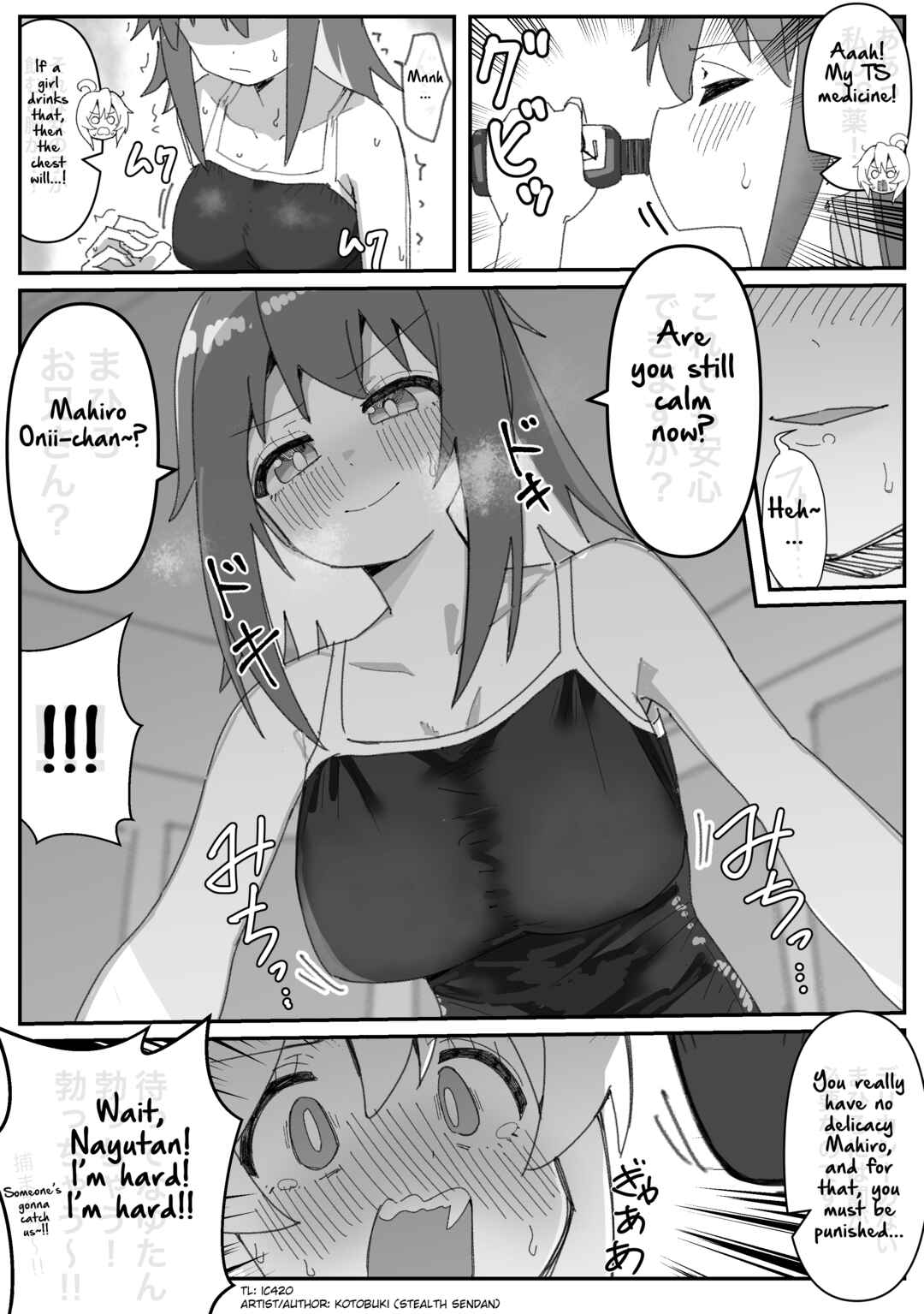 Page 2 Chapter 31 Onii-chan Is Done For! - Highschool ONIMAI (Doujinshi)