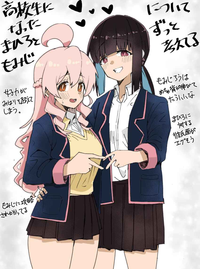 Page 3 Chapter 30 Onii-chan Is Done For! - Highschool ONIMAI (Doujinshi)