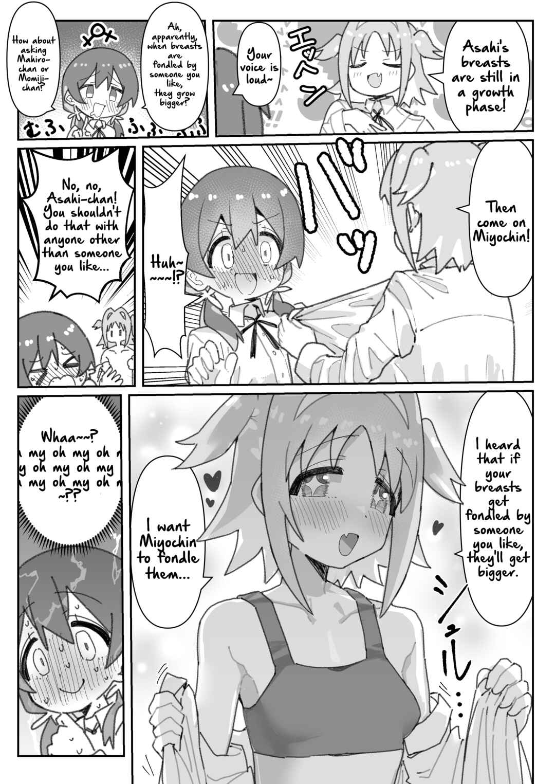 Page 1 Chapter 77 Onii-chan Is Done For! - Highschool ONIMAI (Doujinshi)