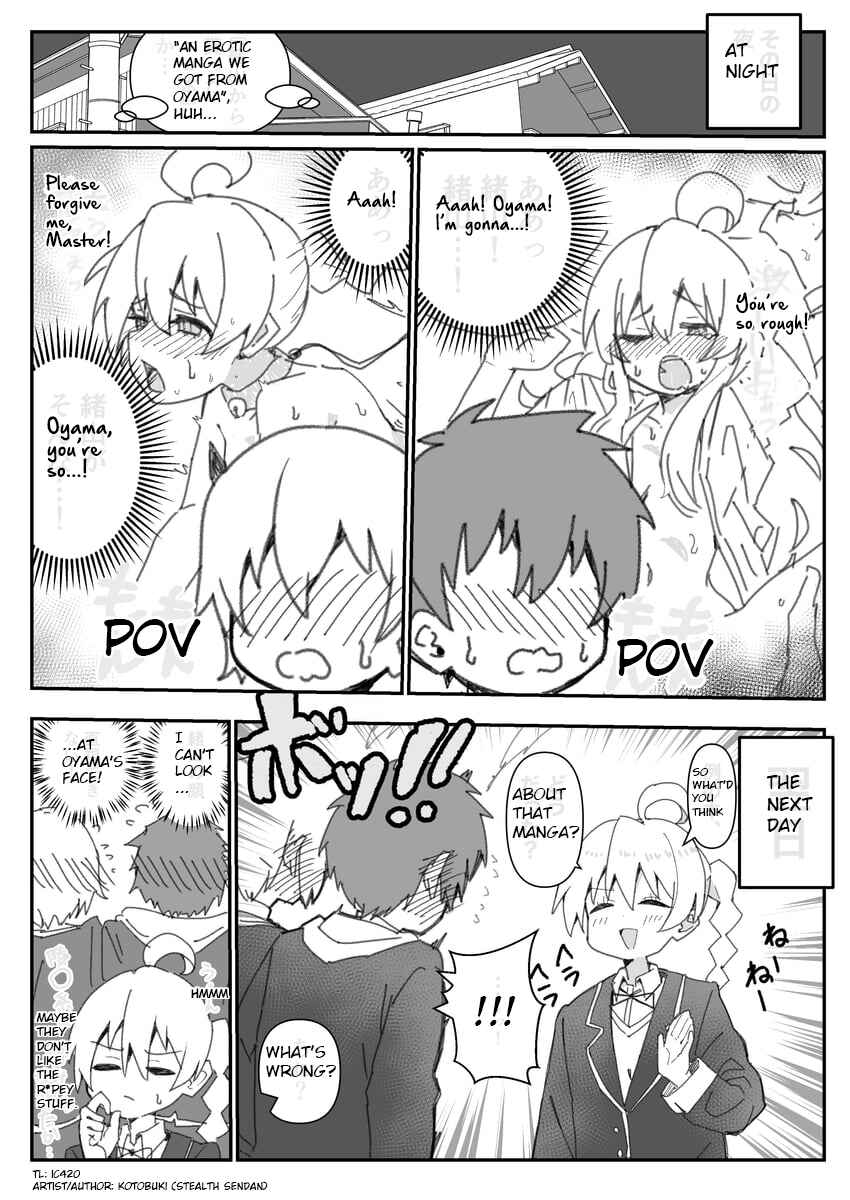 Page 2 Chapter 18 Onii-chan Is Done For! - Highschool ONIMAI (Doujinshi)