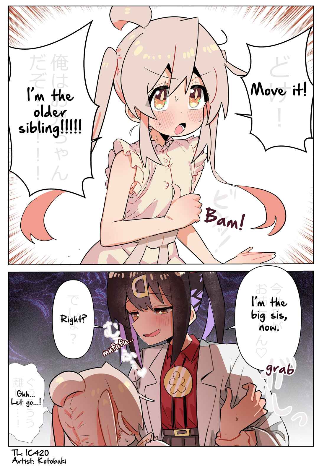 Page 1 Chapter 123 Onii-chan Is Done For! - Highschool ONIMAI (Doujinshi)