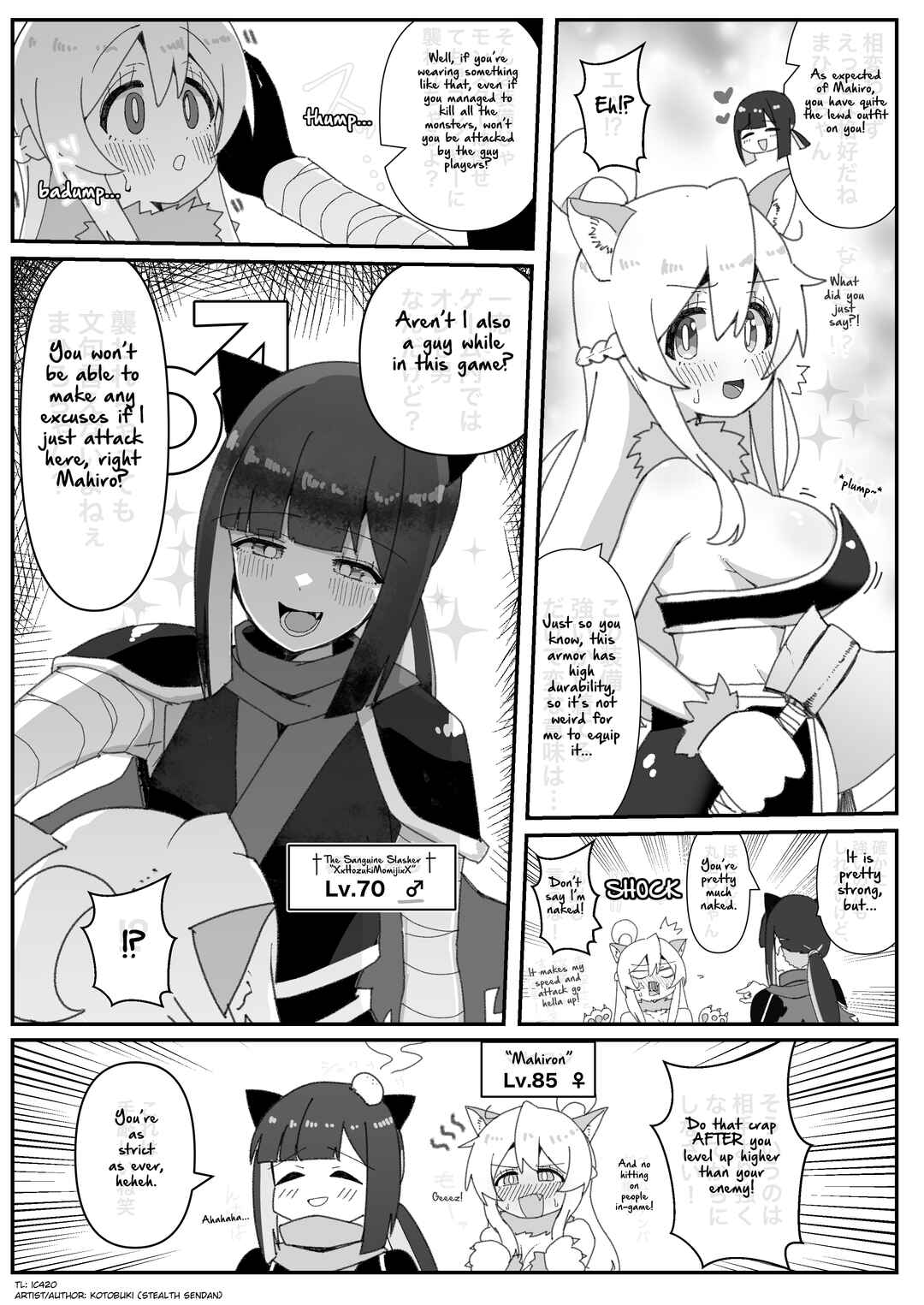 Page 1 Chapter 29 Onii-chan Is Done For! - Highschool ONIMAI (Doujinshi)