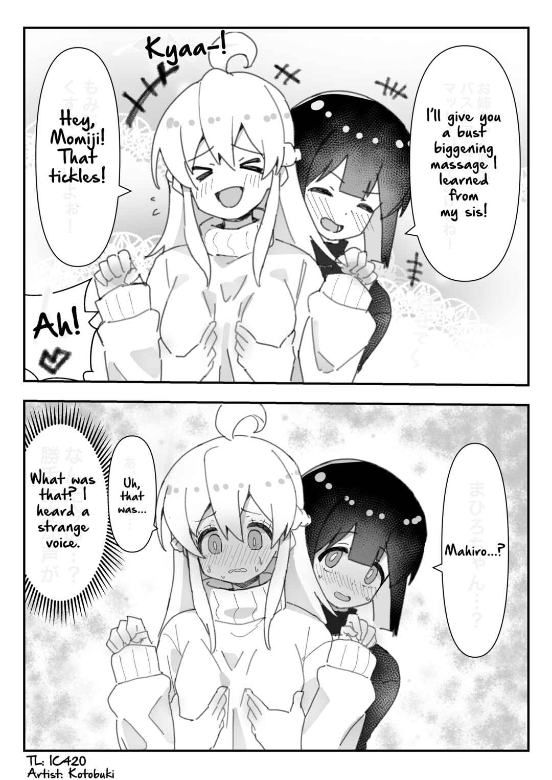 Page 1 Chapter 105 Onii-chan Is Done For! - Highschool ONIMAI (Doujinshi)