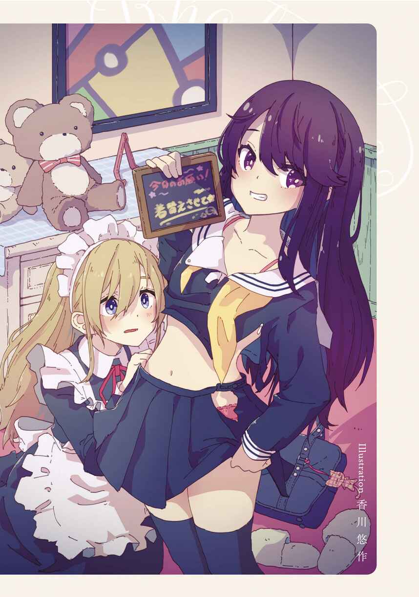 Page 2 Chapter 1 Shuujuu Yuri Anthology ー Rhodanthe