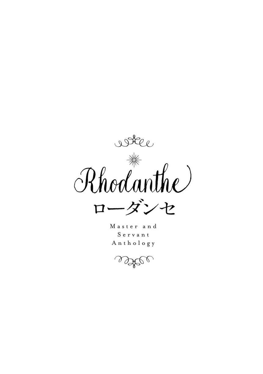 Page 6 Chapter 1 Shuujuu Yuri Anthology ー Rhodanthe