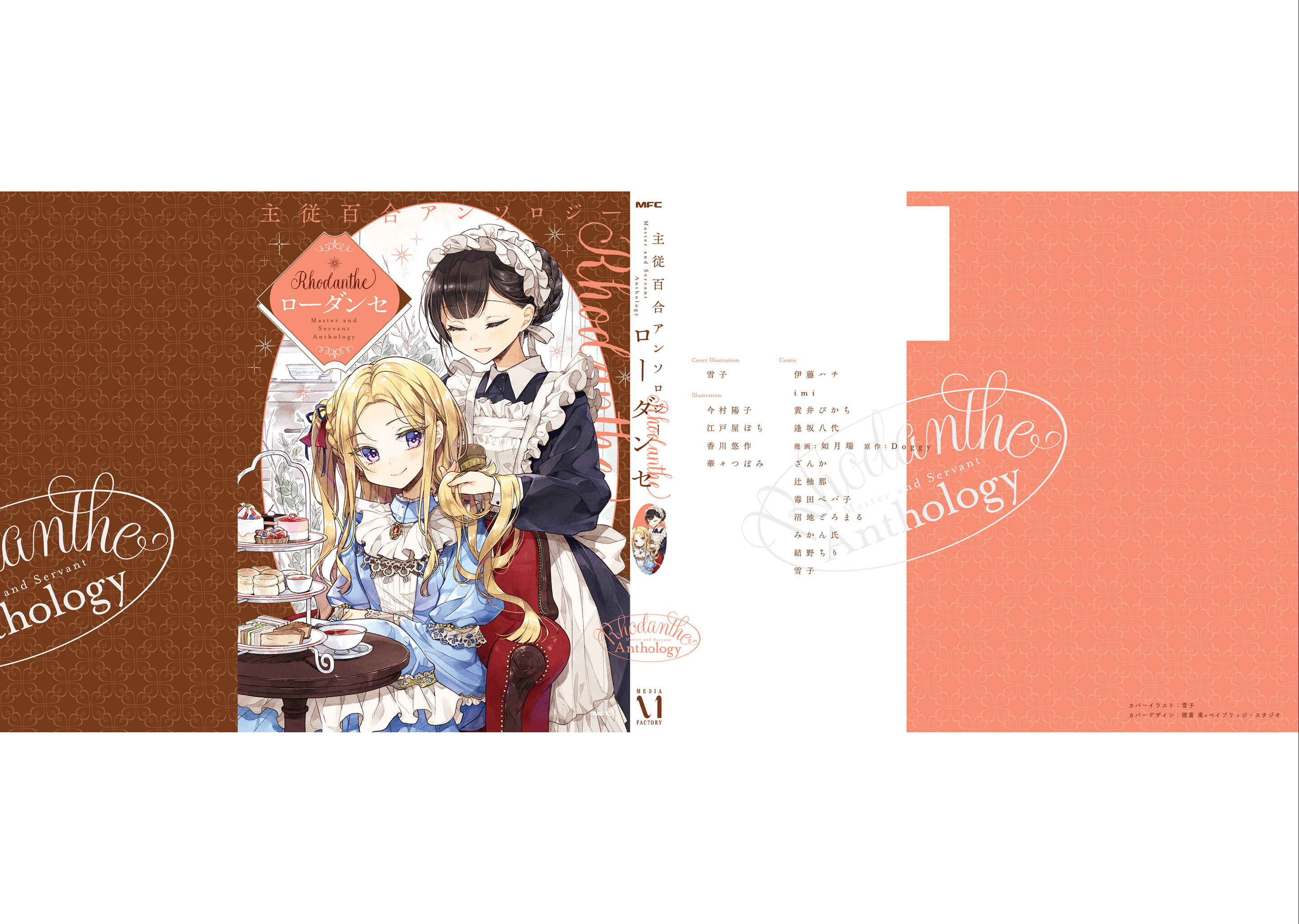 Page 26 Chapter 12 Shuujuu Yuri Anthology ー Rhodanthe