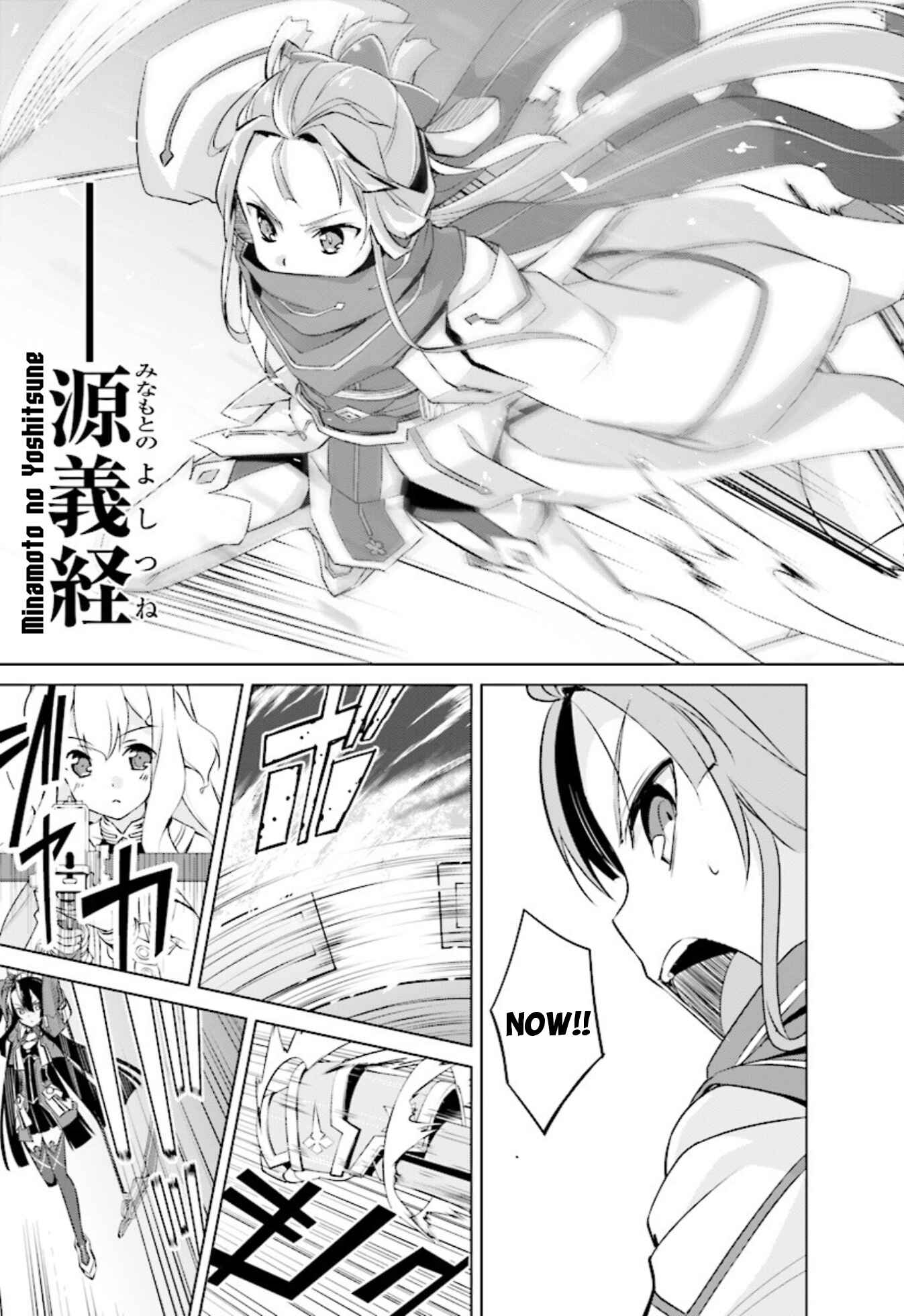 Page 26 Chapter 9 Nogi Wakaba wa Yuusha de Aru