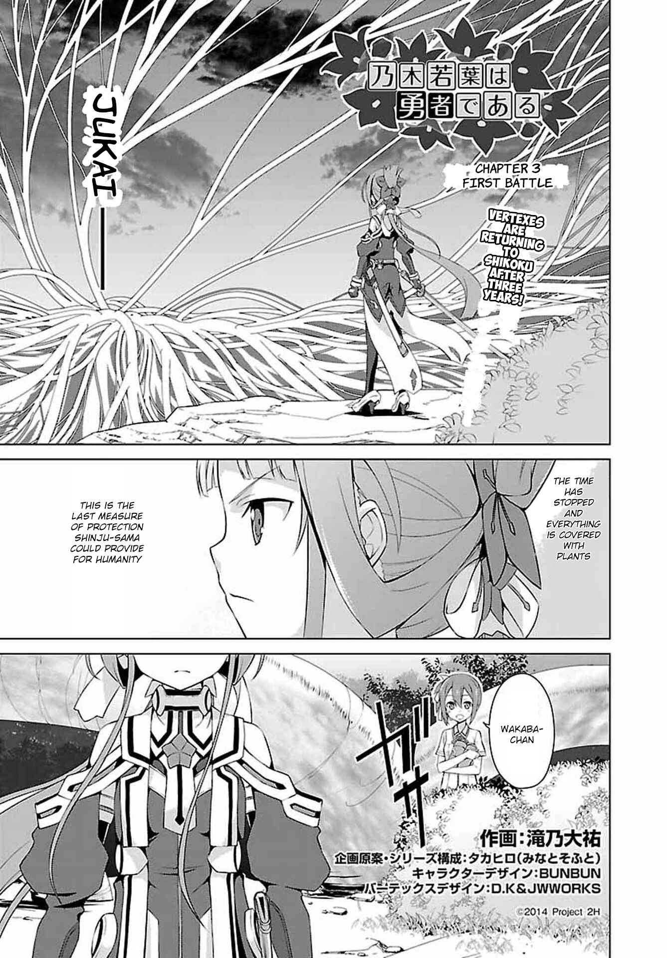 Page 1 Chapter 3 Nogi Wakaba wa Yuusha de Aru