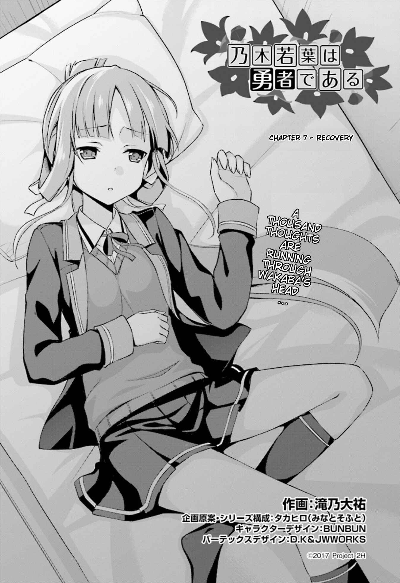 Page 4 Chapter 7 Nogi Wakaba wa Yuusha de Aru
