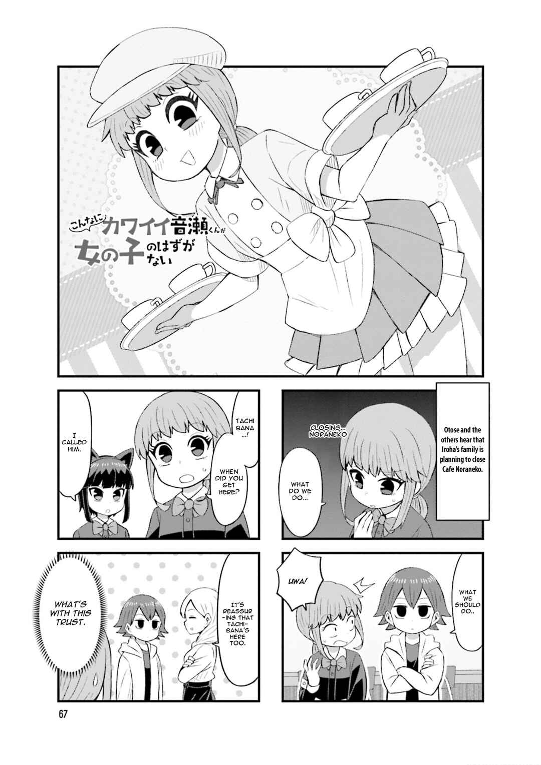 Page 1 Chapter 23 Konna ni Kawaii Otose-kun ga Onna no Ko no Hazu ga nai