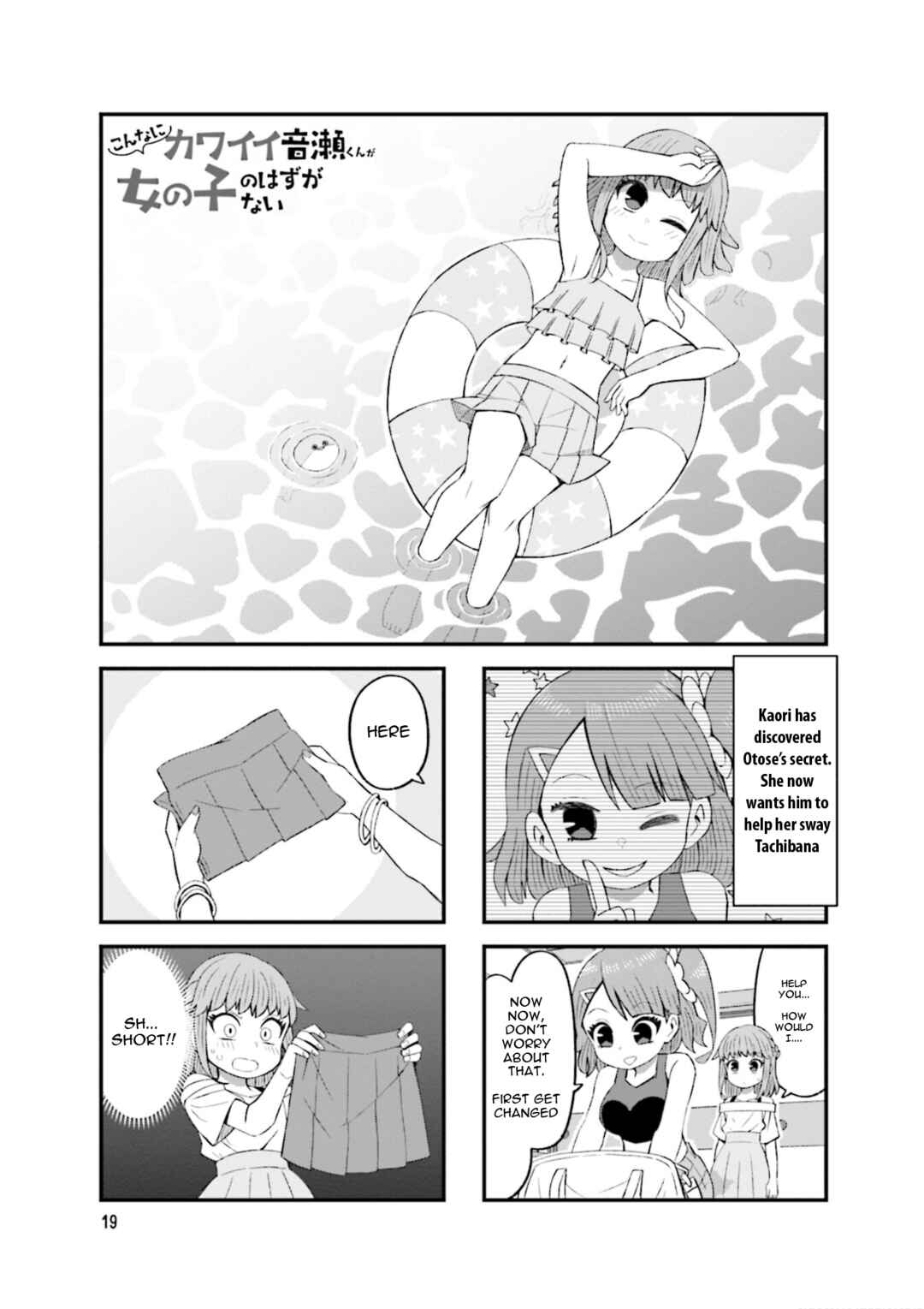 Page 1 Chapter 17 Konna ni Kawaii Otose-kun ga Onna no Ko no Hazu ga nai