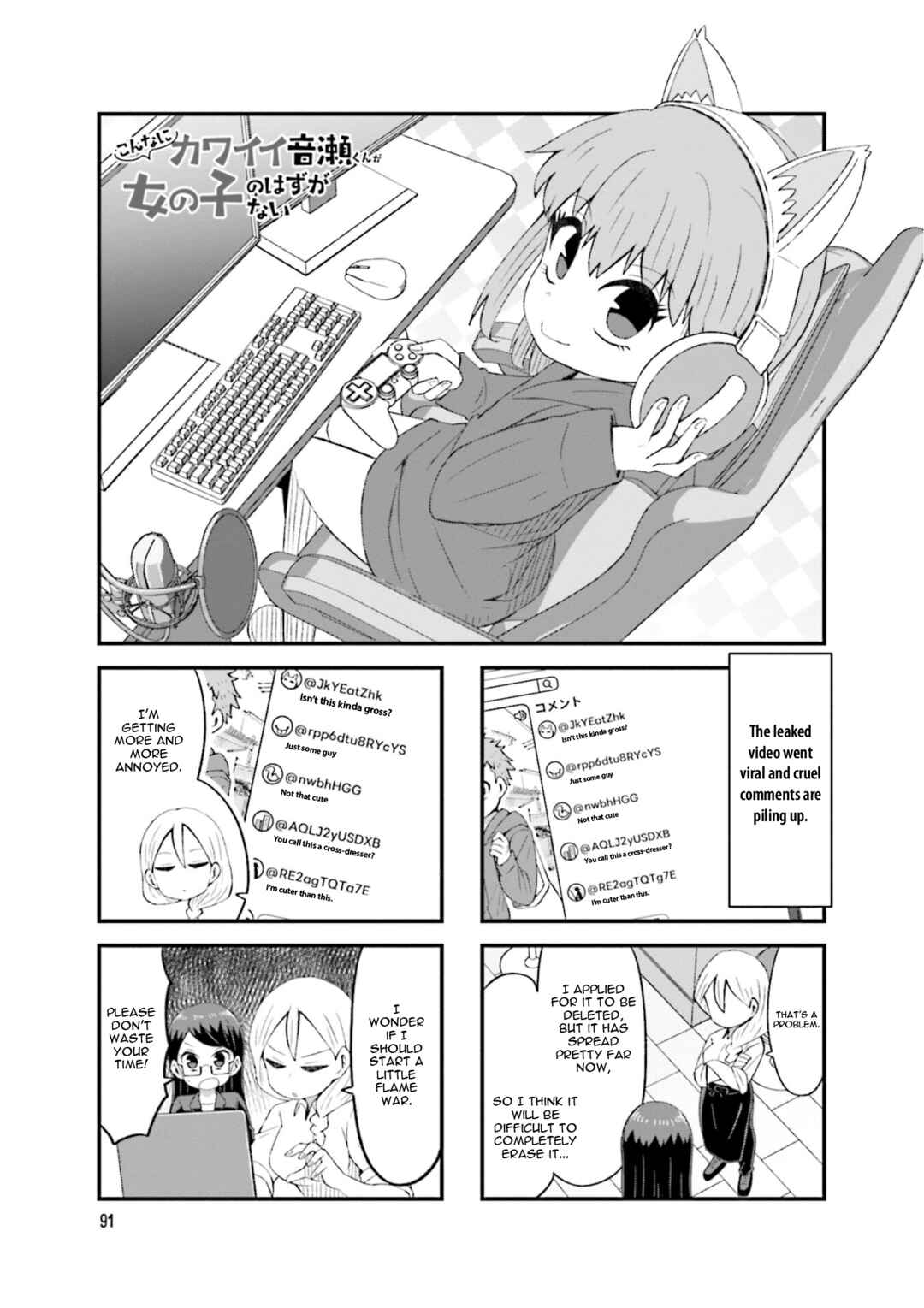 Page 1 Chapter 26 Konna ni Kawaii Otose-kun ga Onna no Ko no Hazu ga nai