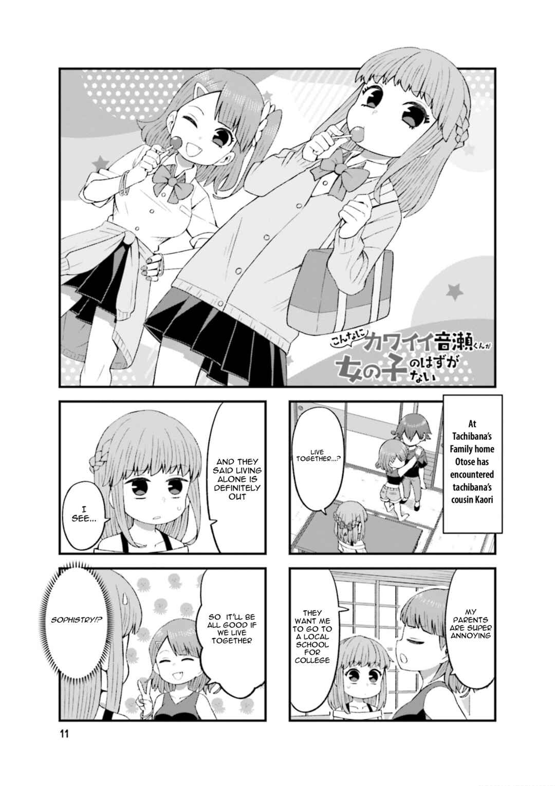Page 1 Chapter 16 Konna ni Kawaii Otose-kun ga Onna no Ko no Hazu ga nai