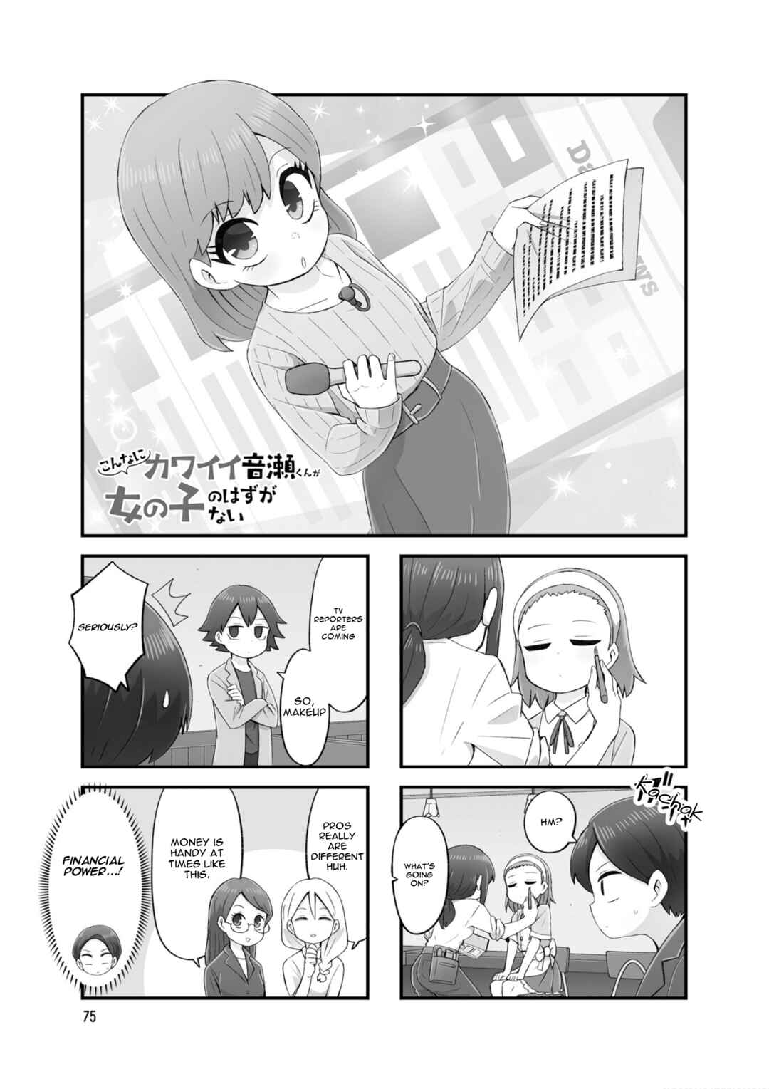 Page 1 Chapter 24 Konna ni Kawaii Otose-kun ga Onna no Ko no Hazu ga nai