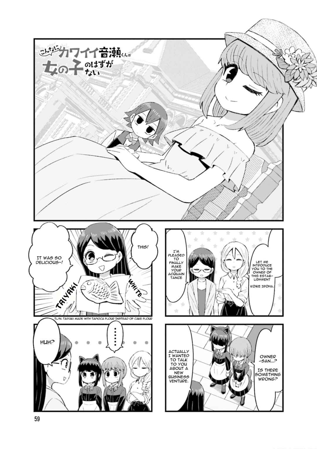 Page 1 Chapter 22 Konna ni Kawaii Otose-kun ga Onna no Ko no Hazu ga nai