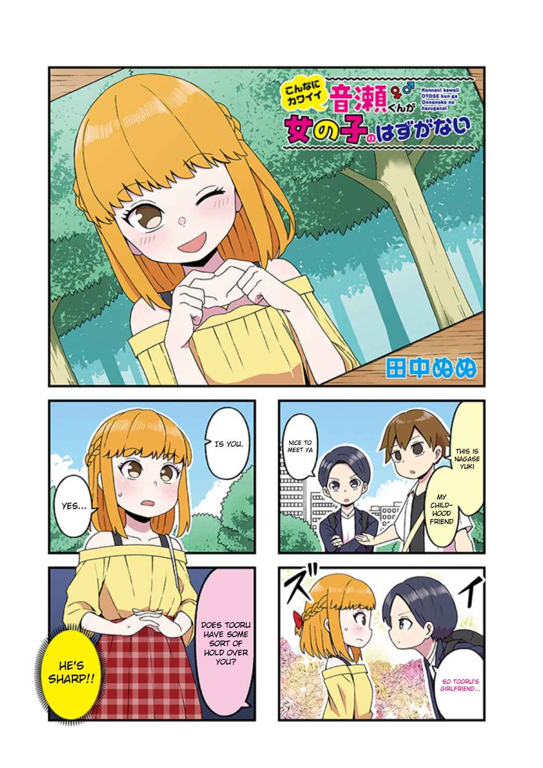 Page 1 Chapter 4 Konna ni Kawaii Otose-kun ga Onna no Ko no Hazu ga nai