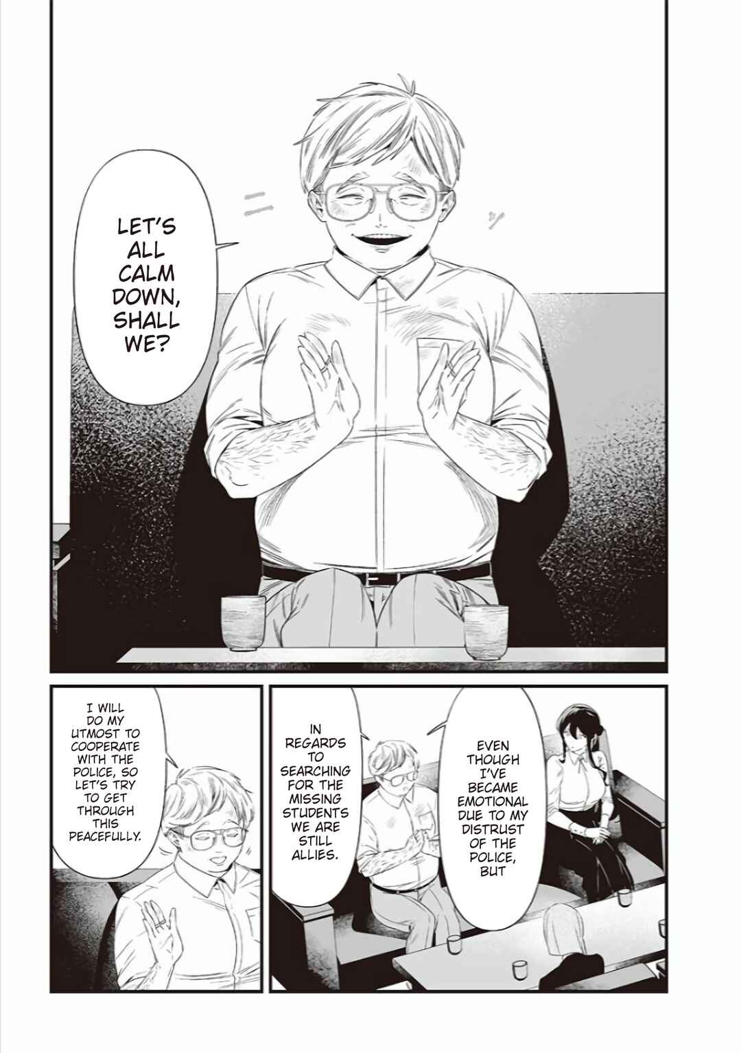 Page 14 Chapter 41 Maria no Danzai