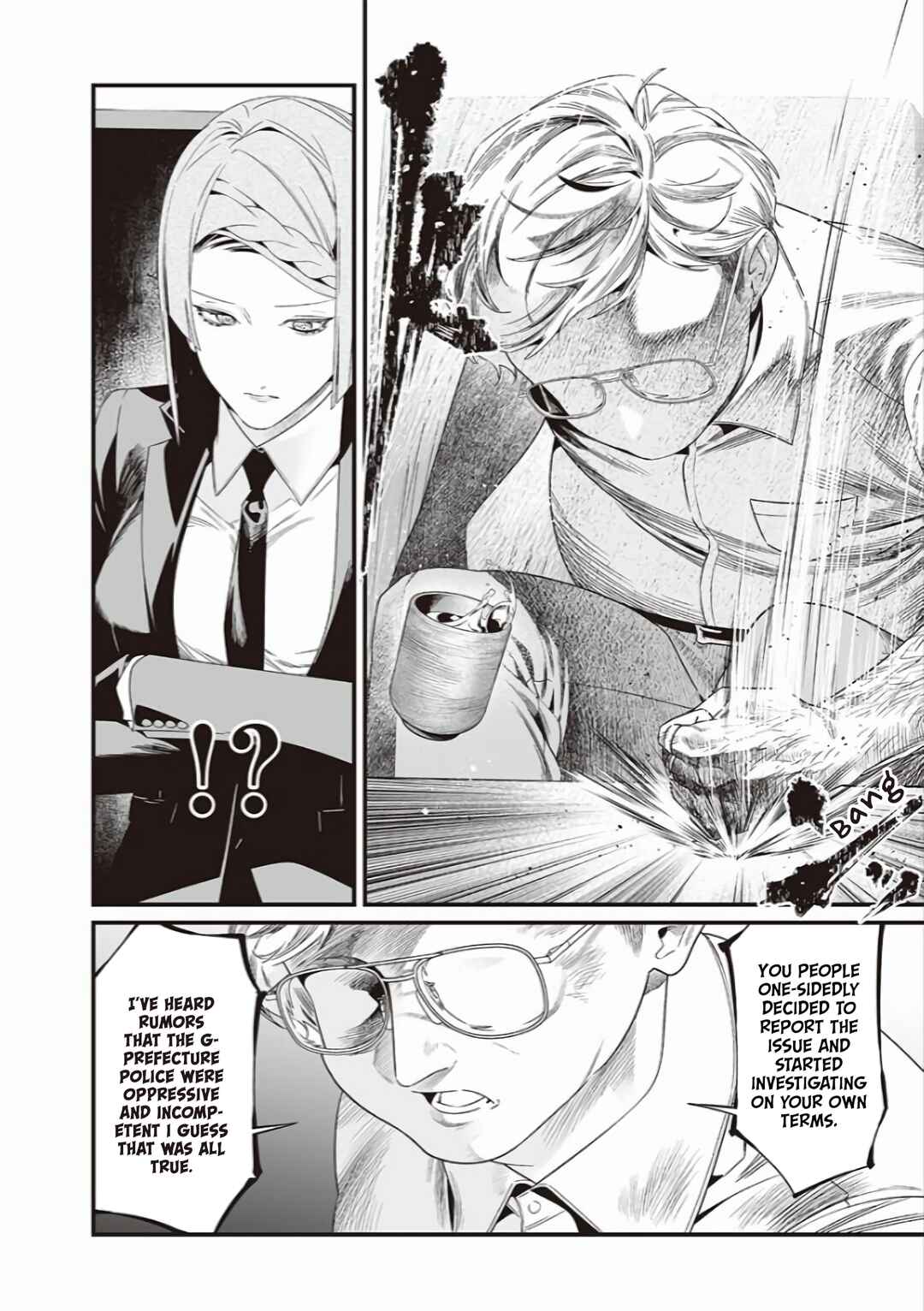 Page 7 Chapter 41 Maria no Danzai