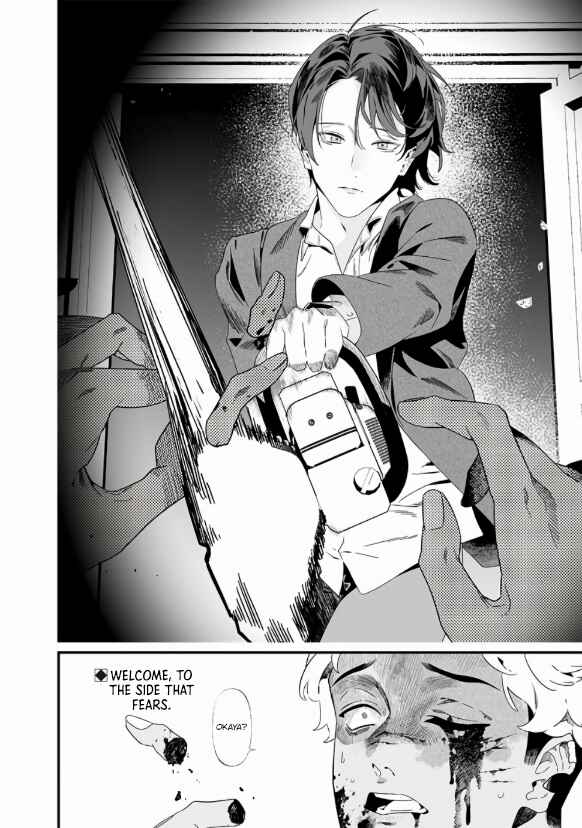 Page 19 Chapter 29 Maria no Danzai
