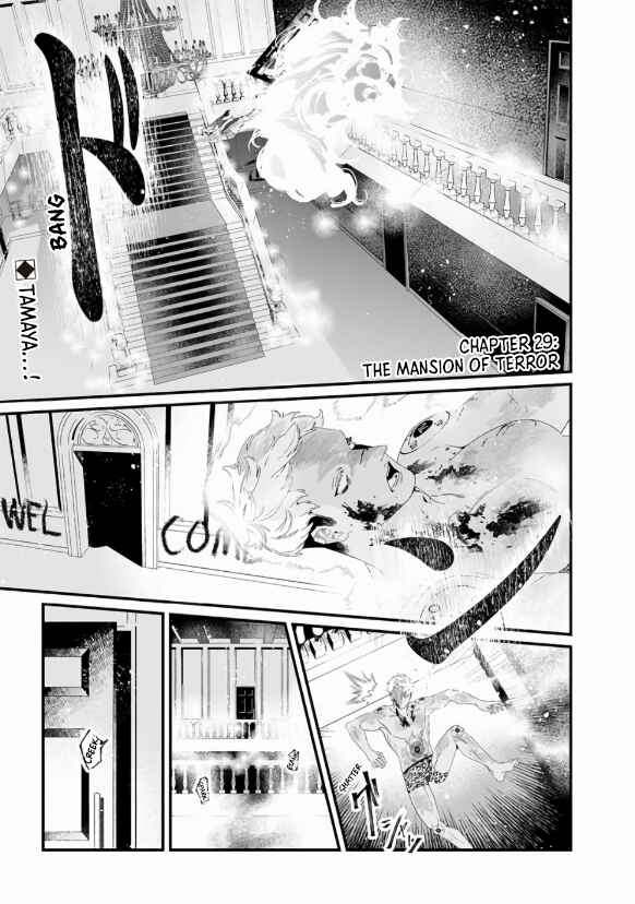 Page 2 Chapter 29 Maria no Danzai