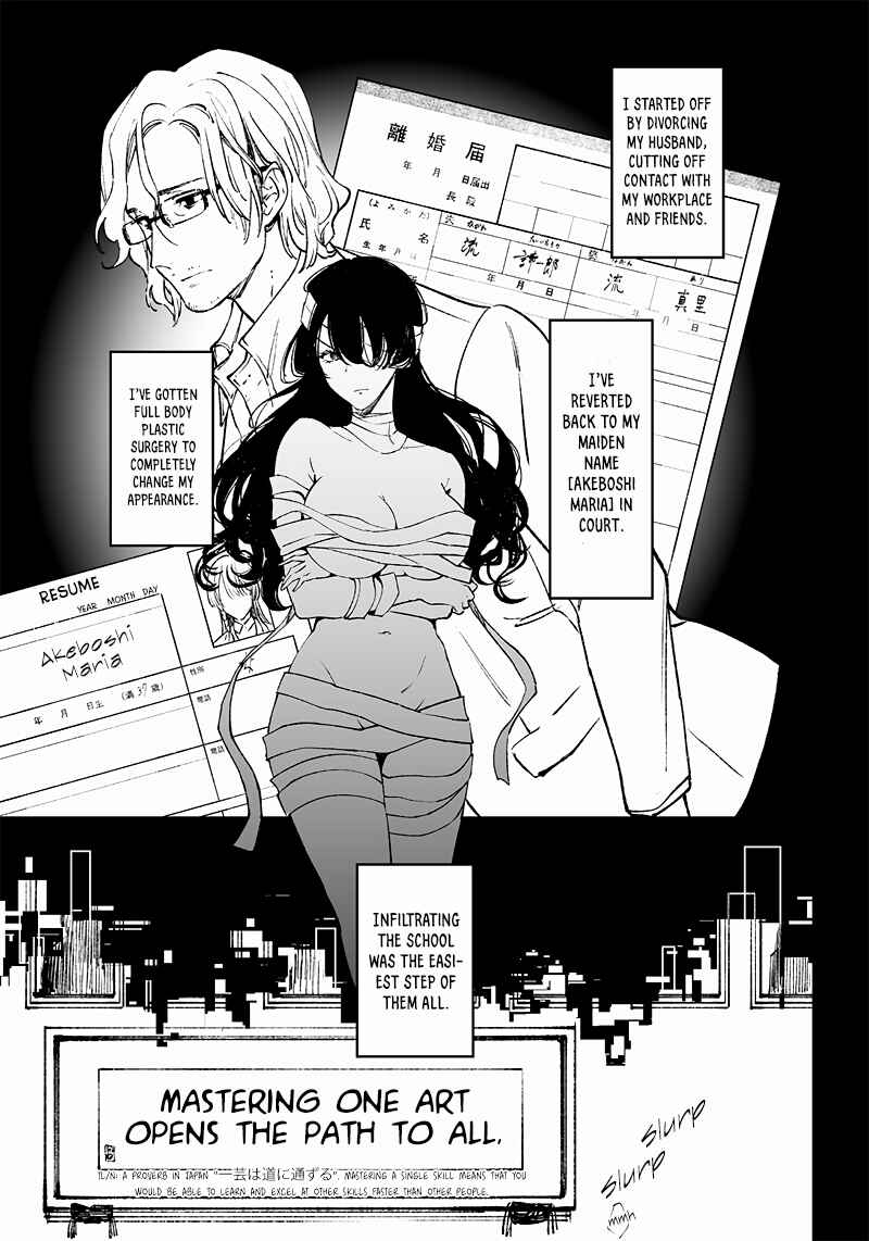 Page 12 Chapter 2 Maria no Danzai