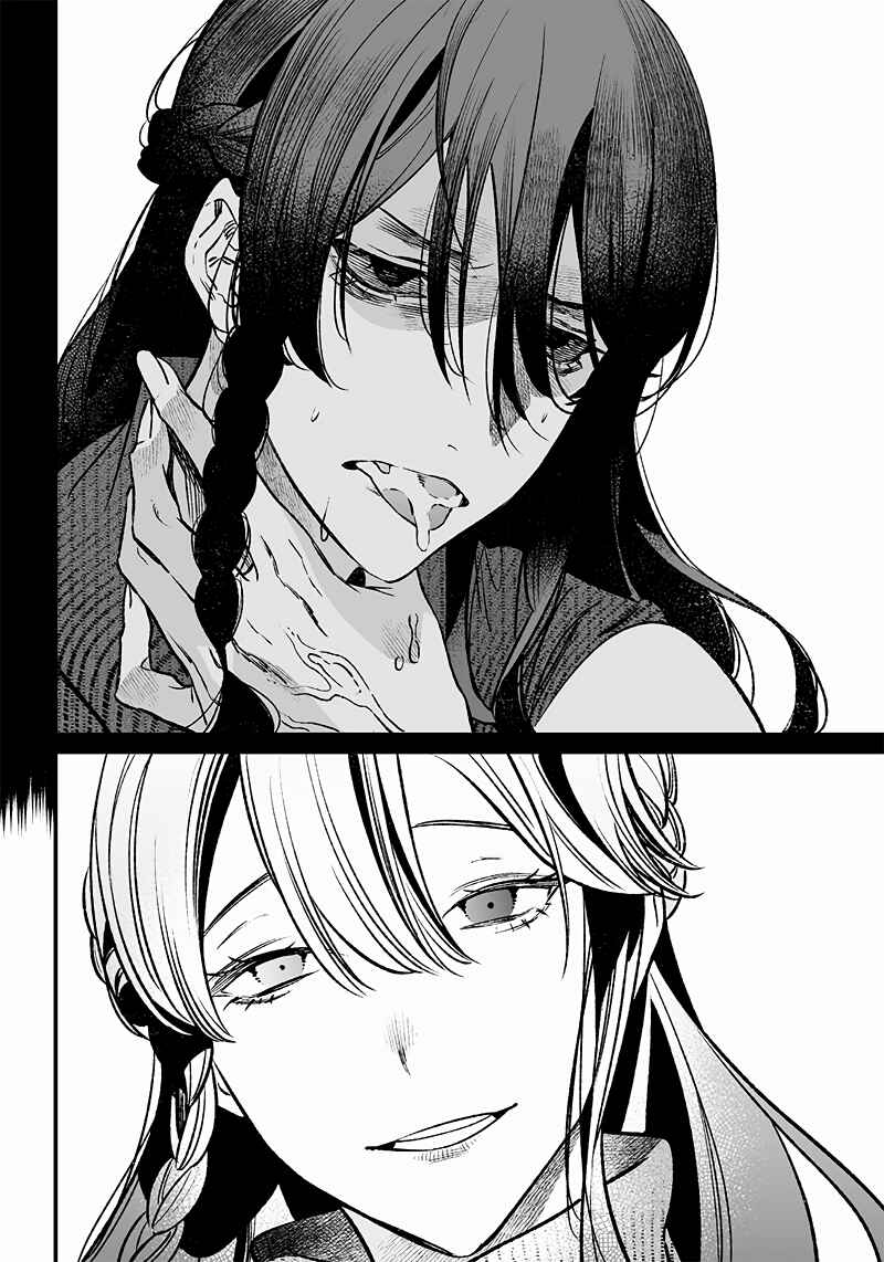 Page 17 Chapter 2 Maria no Danzai