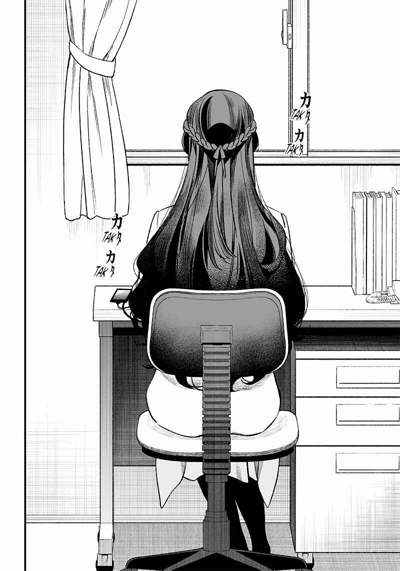 Page 37 Chapter 2 Maria no Danzai