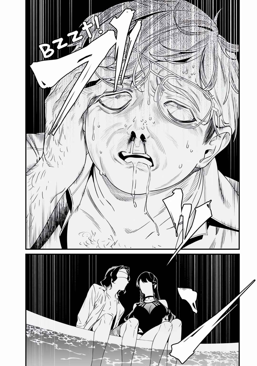 Page 17 Chapter 47 Maria no Danzai