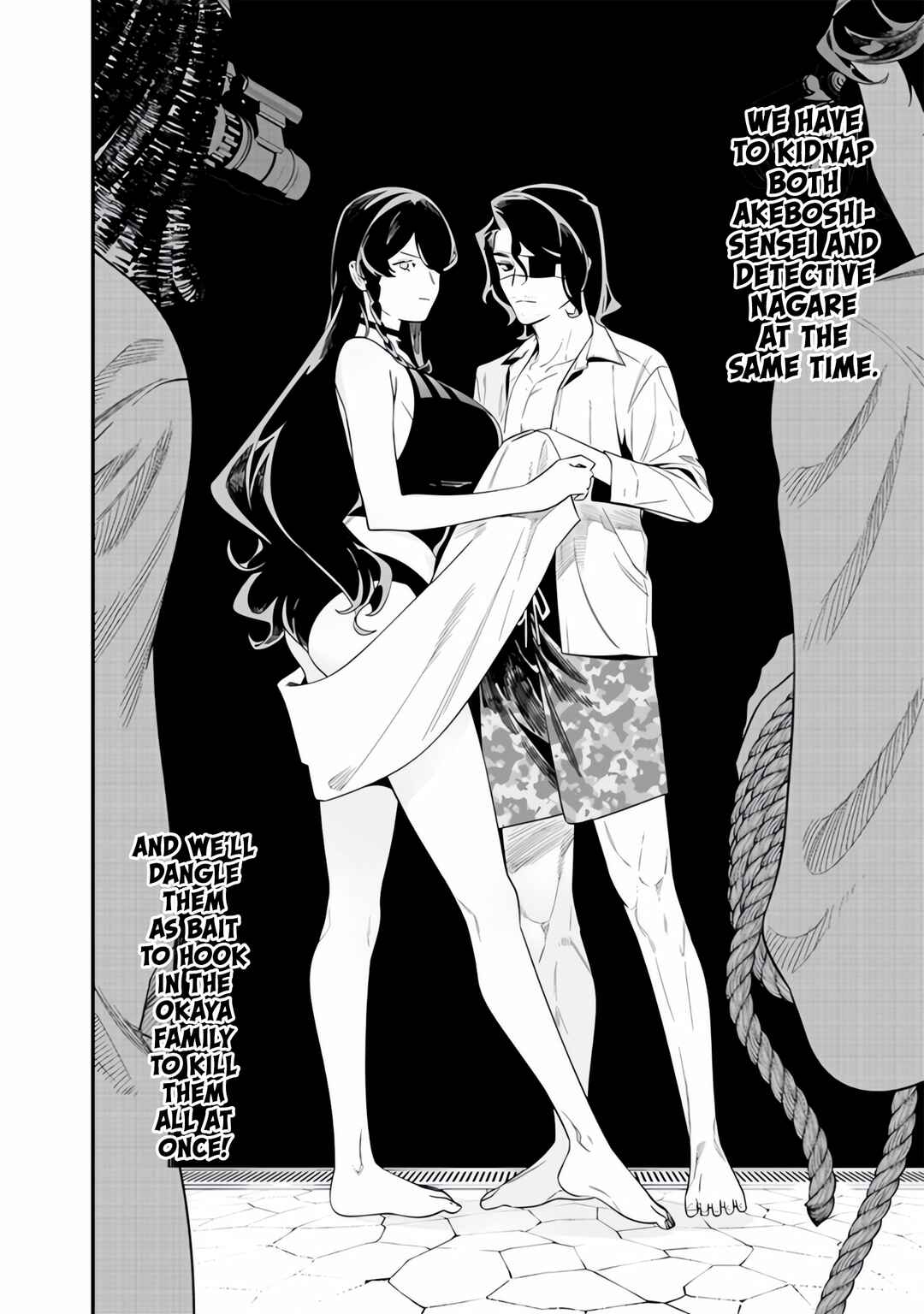 Page 8 Chapter 48 Maria no Danzai
