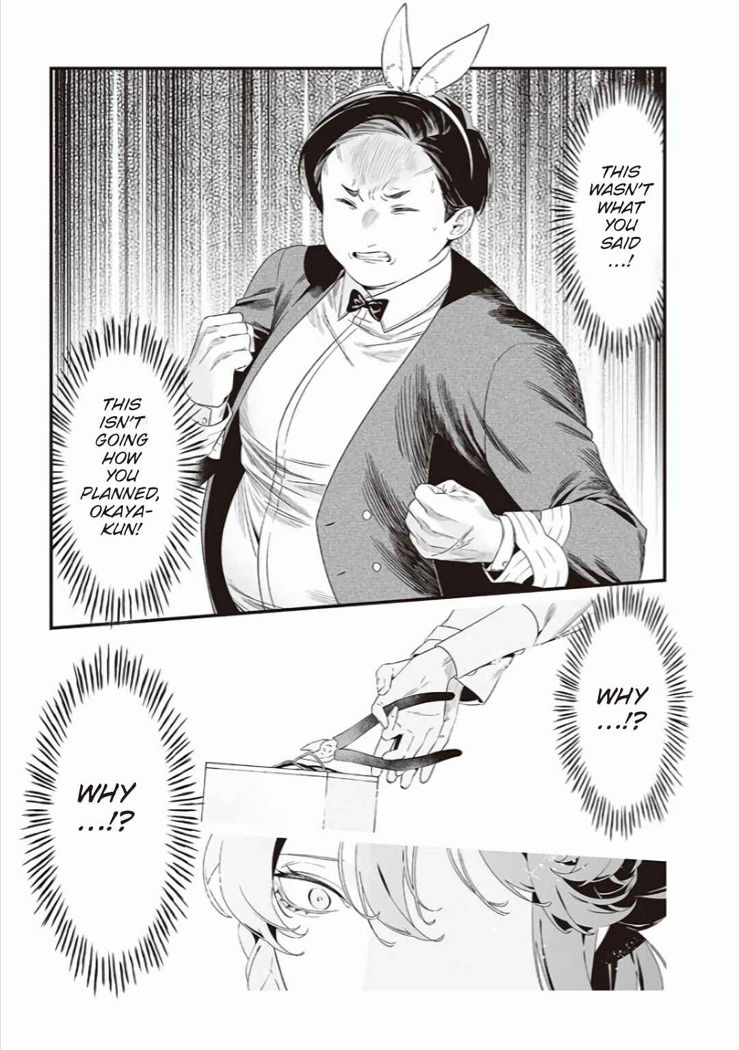 Page 17 Chapter 40 Maria no Danzai