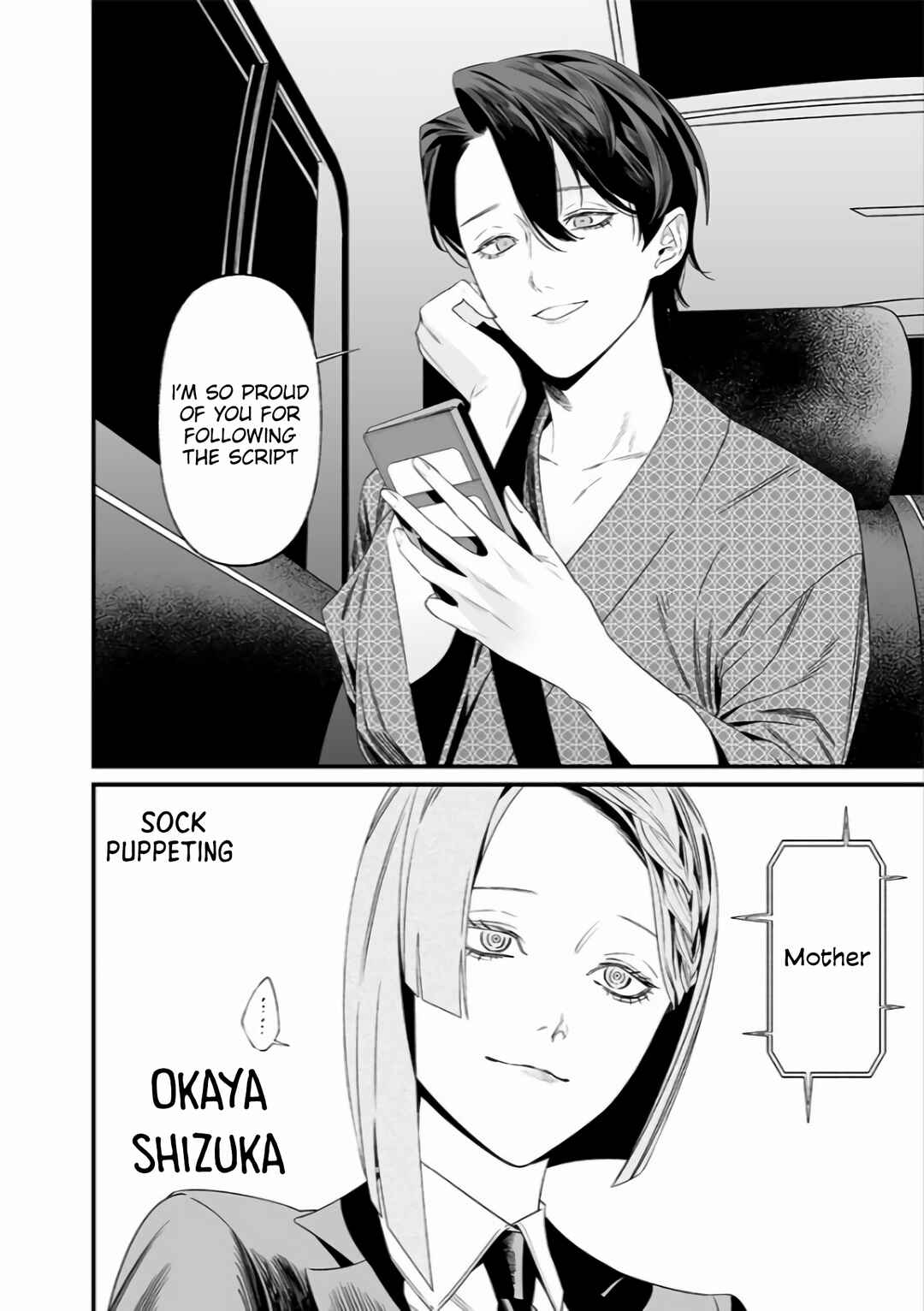 Page 19 Chapter 35 Maria no Danzai