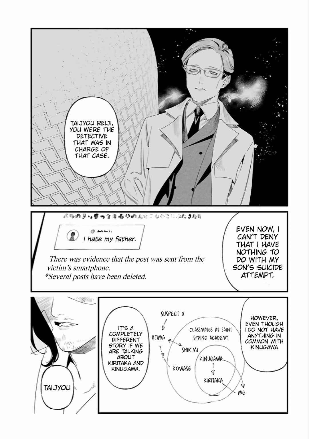 Page 7 Chapter 35 Maria no Danzai