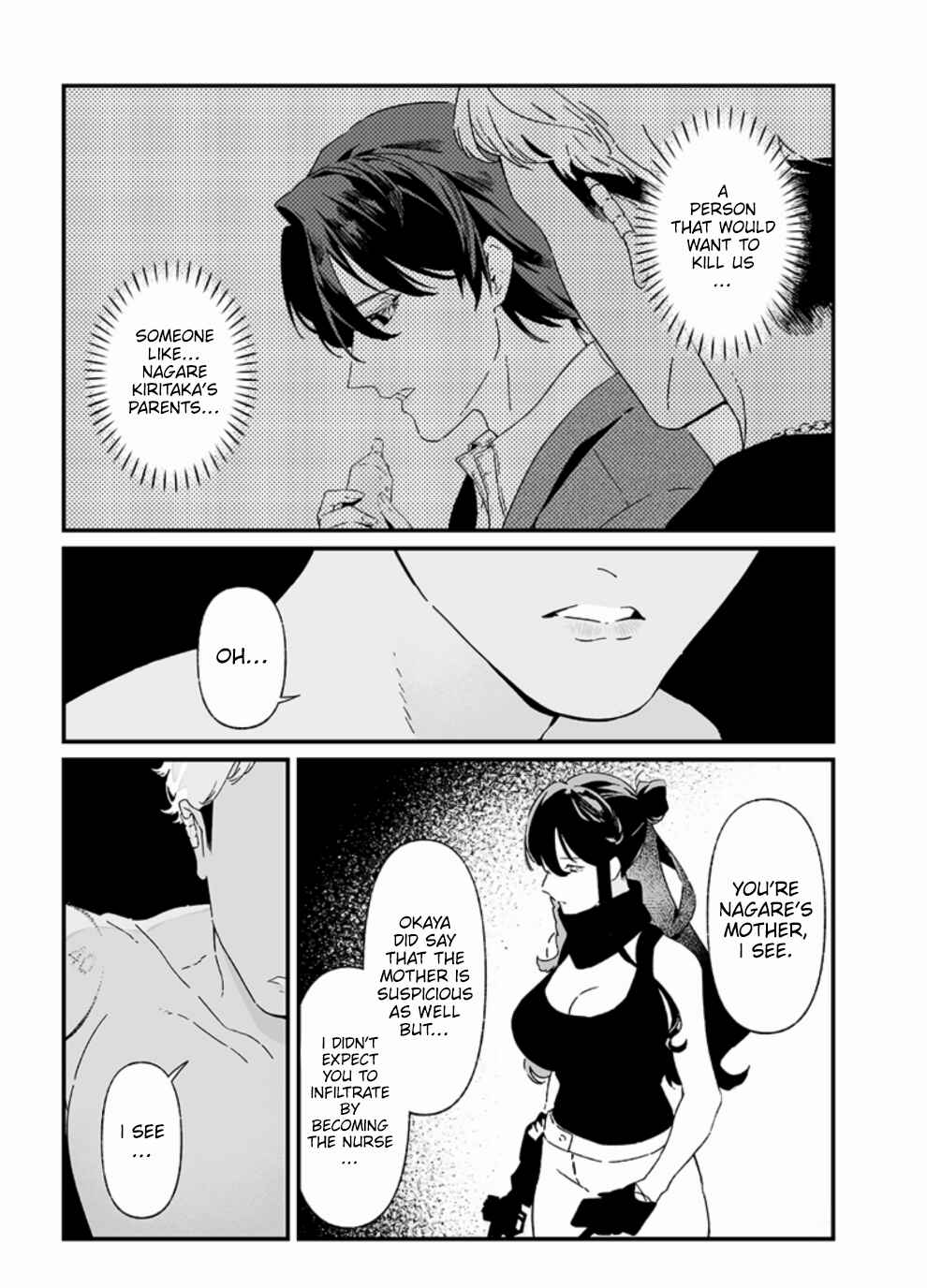 Page 12 Chapter 26 Maria no Danzai