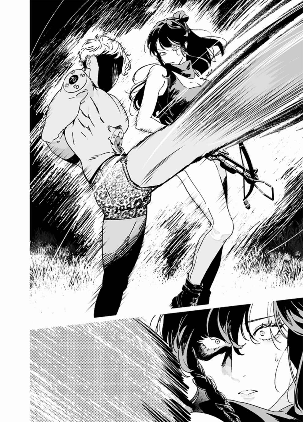 Page 5 Chapter 26 Maria no Danzai