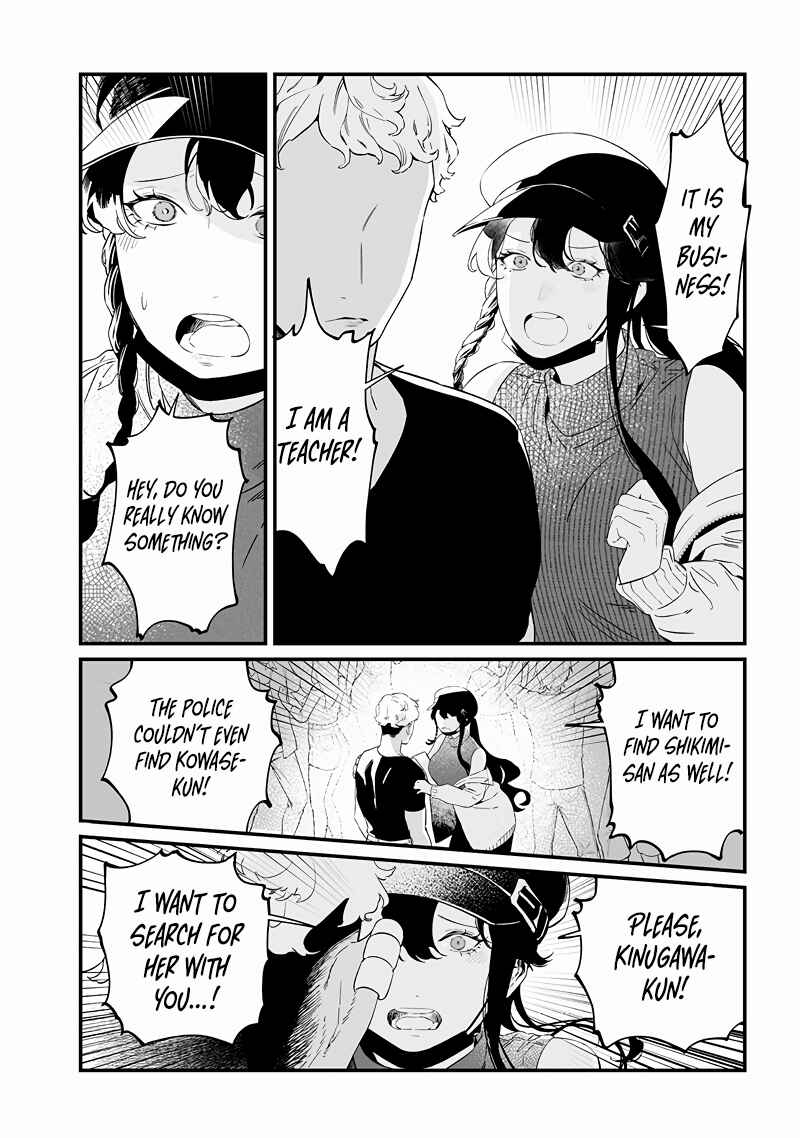 Page 11 Chapter 17 Maria no Danzai