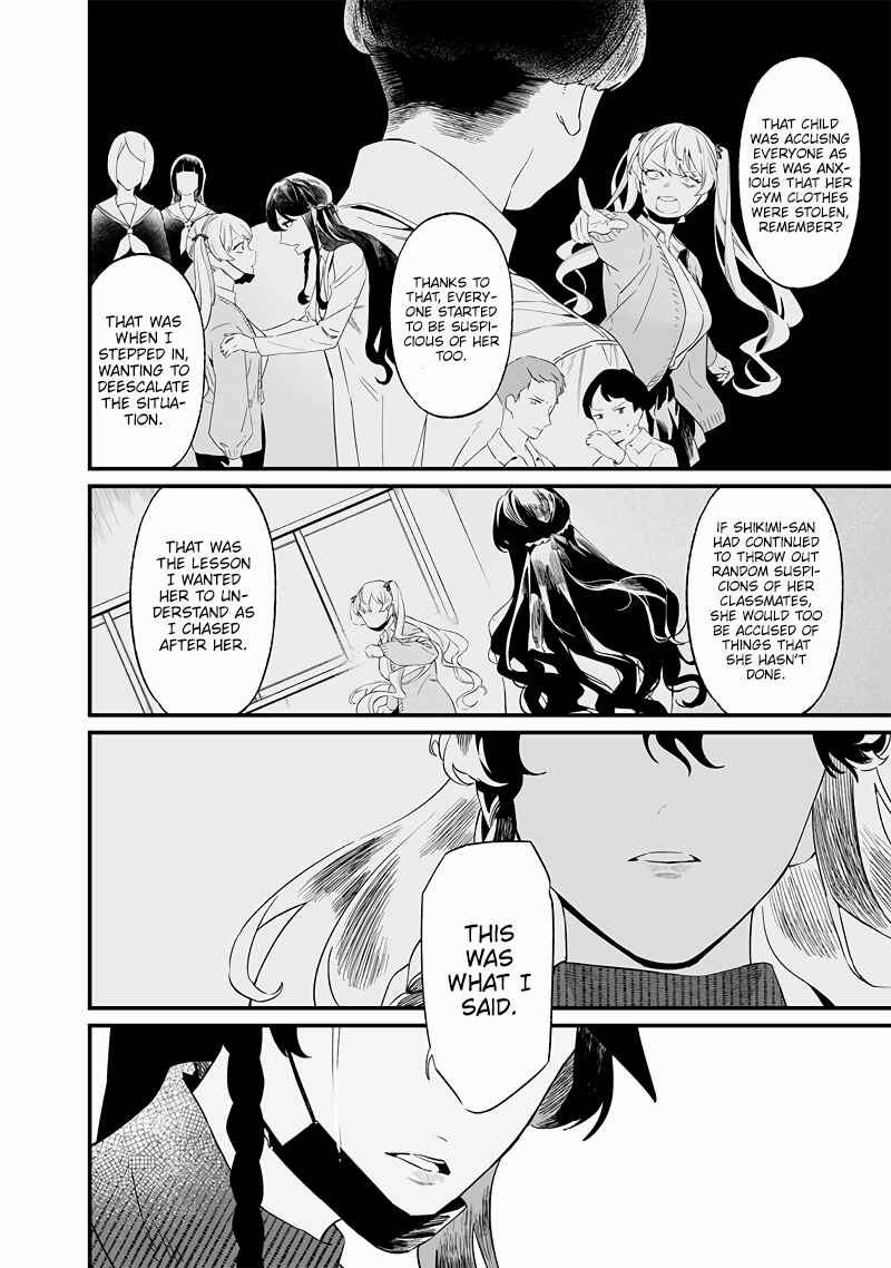 Page 7 Chapter 17 Maria no Danzai