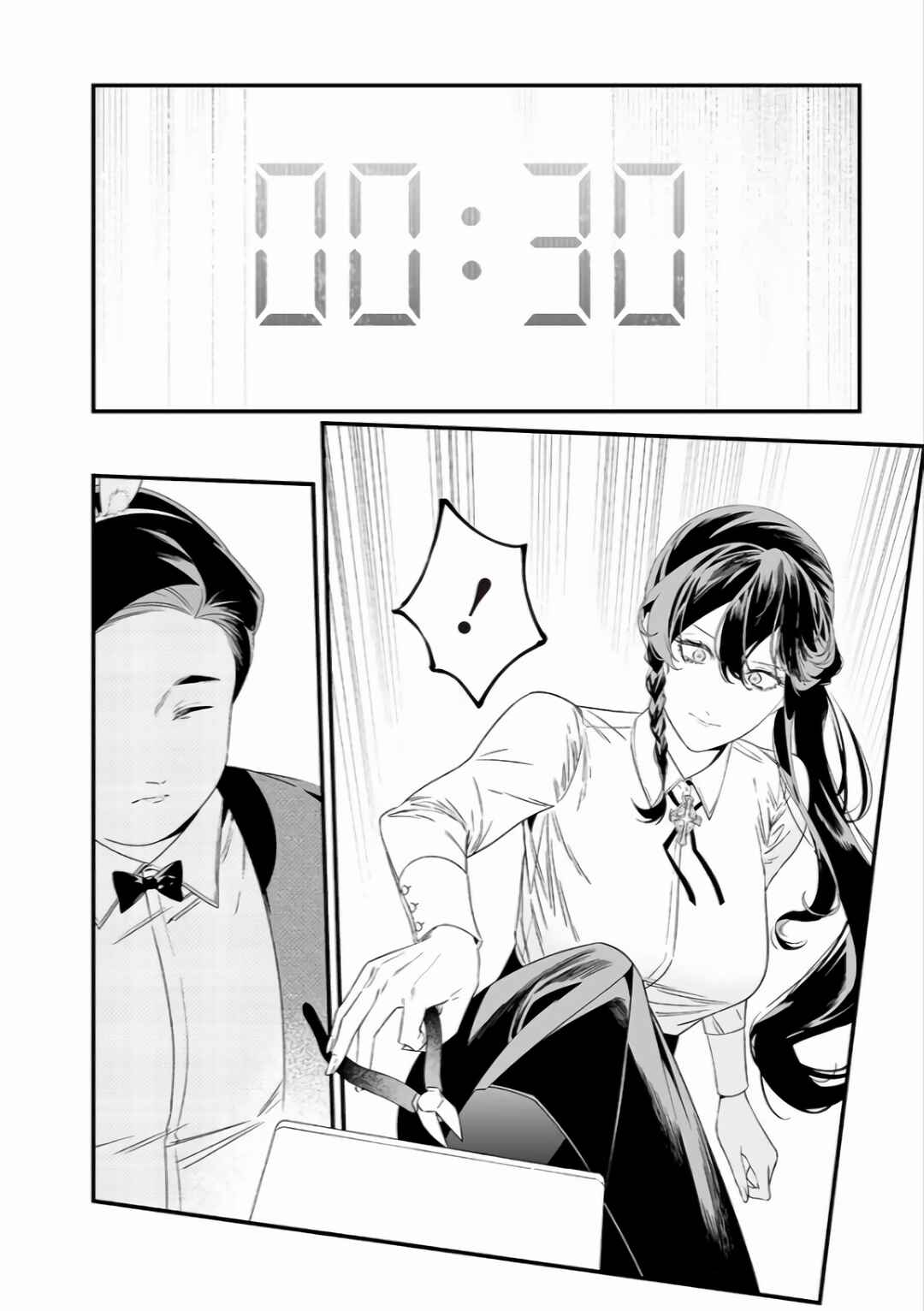 Page 12 Chapter 39 Maria no Danzai