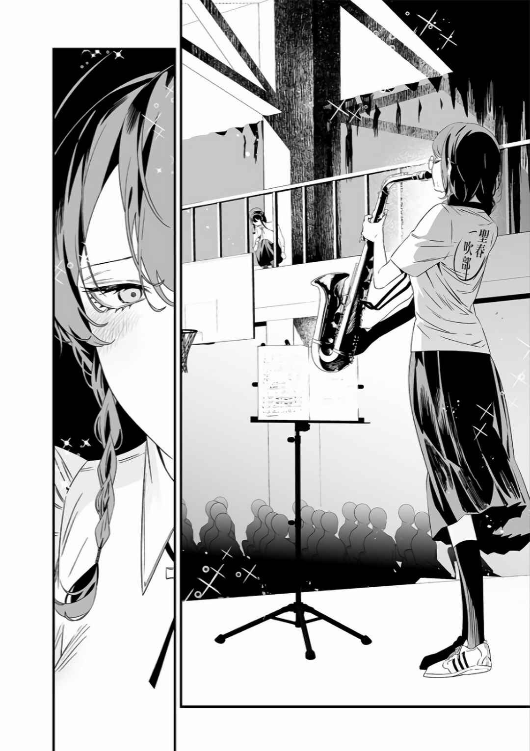Page 16 Chapter 39 Maria no Danzai
