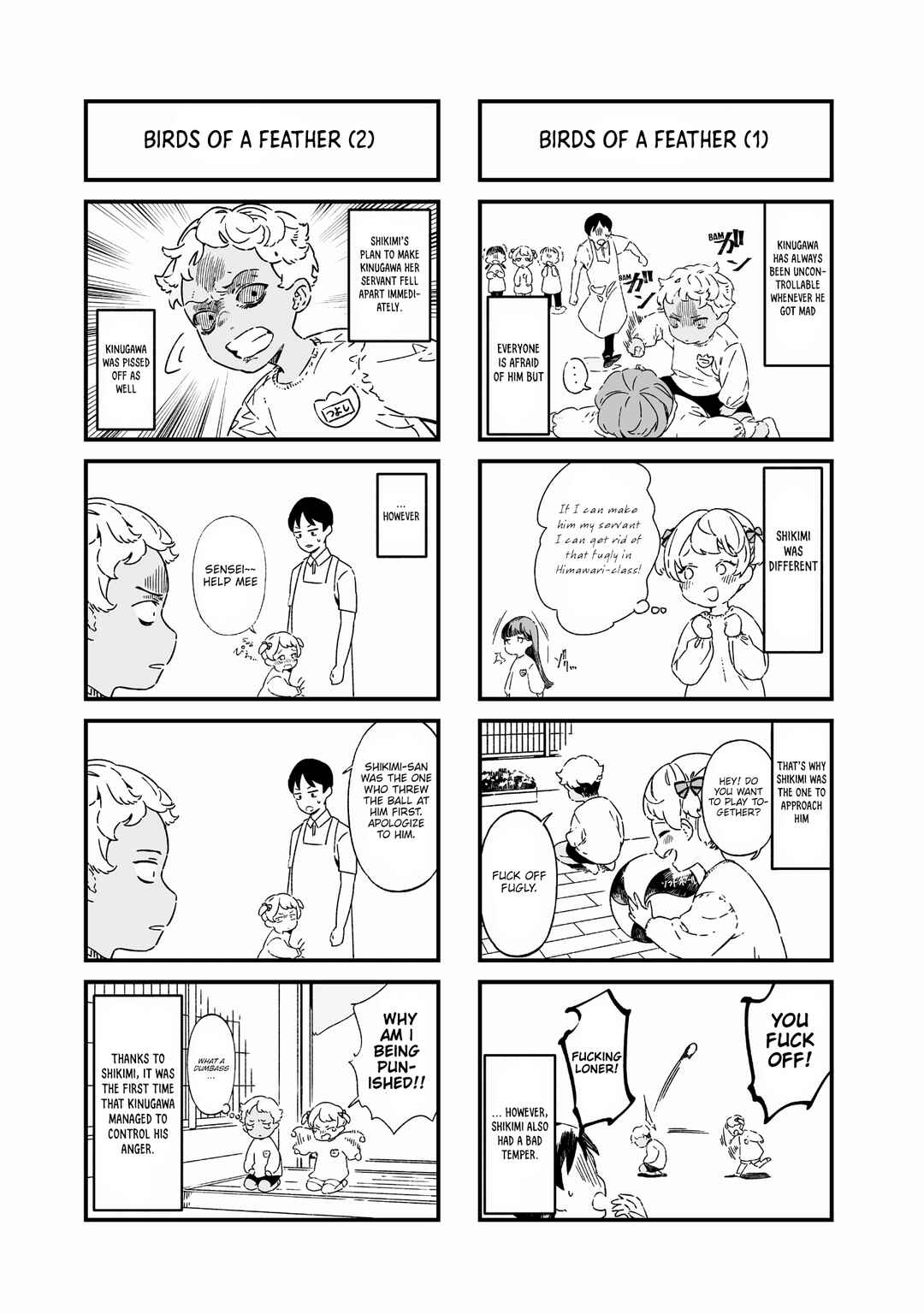 Page 3 Chapter 15.5 Maria no Danzai